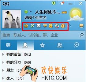 qq面板上的功能不能使用打不开怎么办_qq功能面板无法使用的解决办法
