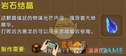 迷你世界岩石结晶怎么合成_迷你世界岩石结晶图鉴介绍