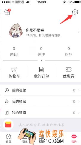 小红唇怎么添加收货地址_小红唇APP填写收货地址方法