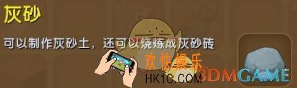 迷你世界灰砂怎么合成_迷你世界灰砂图鉴介绍