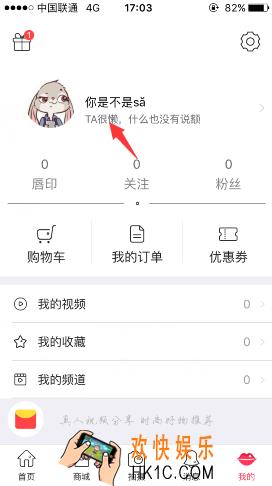 小红唇账号怎么换头像_小红唇app更改头像方法