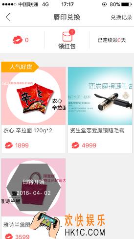 小红唇唇印有什么用_小红唇获得唇印方法