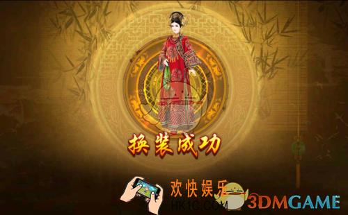 熹妃传华服大赛清朝出巡搭配攻略_熹妃传清朝出巡怎么搭配