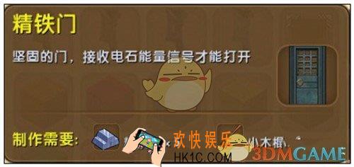 迷你世界精铁门怎么获得_迷你世界精铁门图鉴介绍