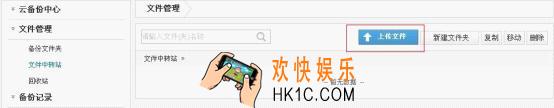 安全狗云备份怎么用_安全狗云备份使用方法教程