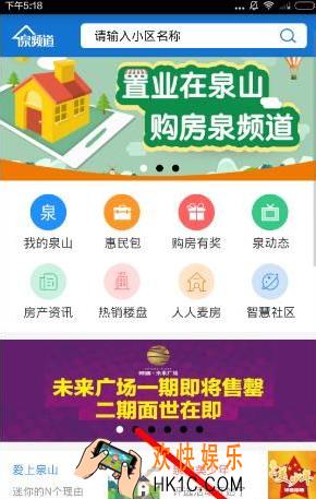 泉频道软件怎么注册_泉频道app注册教程