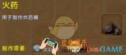 迷你世界火药怎么获得_迷你世界火药图鉴介绍