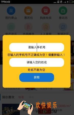 泉频道app怎么打不开_泉频道app打不开怎么办