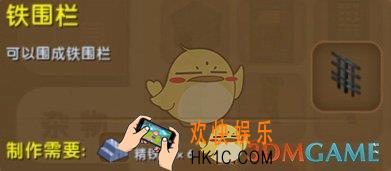 迷你世界铁围栏怎么获得_迷你世界铁围栏图鉴介绍