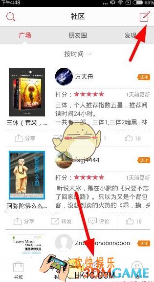 京东阅读怎么写书评_京东阅读写书评图文步骤
