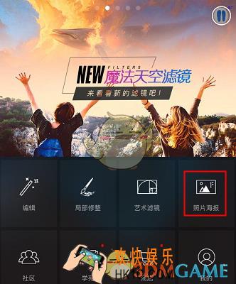 mix滤镜大师怎么留白_mix滤镜大师留白方法教程