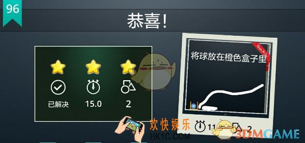 脑力风暴第94