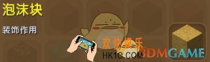 迷你世界泡沫块怎么合成_迷你世界泡沫块图鉴介绍