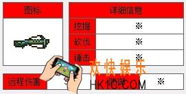 泰拉瑞亚手机版秘银连发弩怎么样_泰拉瑞亚手机版秘银连发弩好用吗