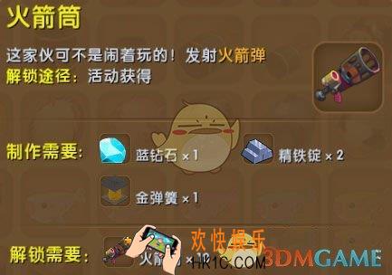迷你世界火箭筒怎么获得_迷你世界火箭筒图鉴介绍