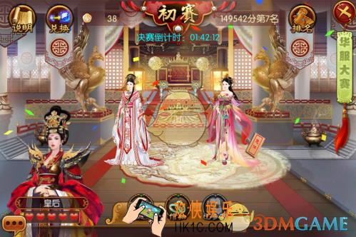 熹妃传华服大赛活力宴会搭配攻略_熹妃传活力宴会怎么搭配