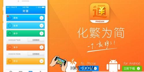 平安一账通注册不了怎么回事_平安一账通注册账号图文教程