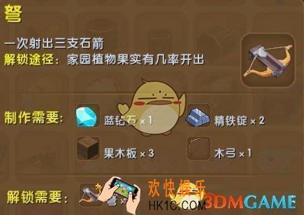迷你世界弩怎么获得_迷你世界弩图鉴介绍