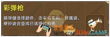 迷你世界彩弹枪怎么获得_迷你世界彩蛋图鉴介绍