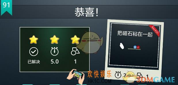 脑力风暴第91
