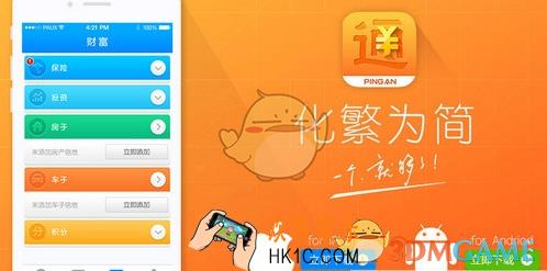 平安一账通怎么添加保单_平安一账通添加保单流程