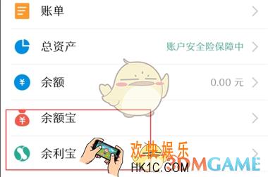 支付宝余利宝是什么有什么用_支付宝余利宝相关功能作用介绍