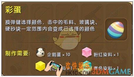 迷你世界彩蛋怎么获得_迷你世界彩蛋图鉴介绍