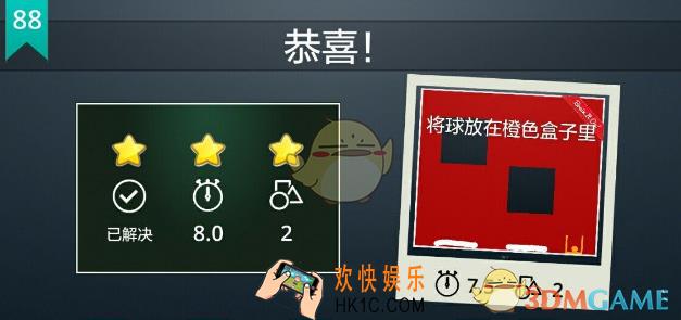 脑力风暴第88
