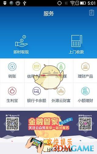 速刷理财版如何套现_速刷理财版套现技巧详解