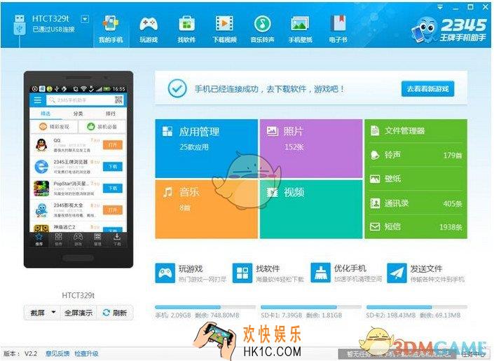 2345手机助手怎么下载音乐铃声_2345手机助手下载音乐铃声的方法介绍