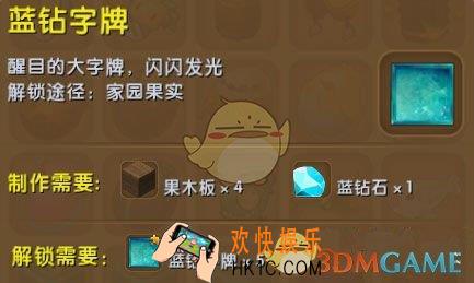 迷你世界蓝钻字牌怎么获得_迷你世界蓝钻字牌图鉴介绍