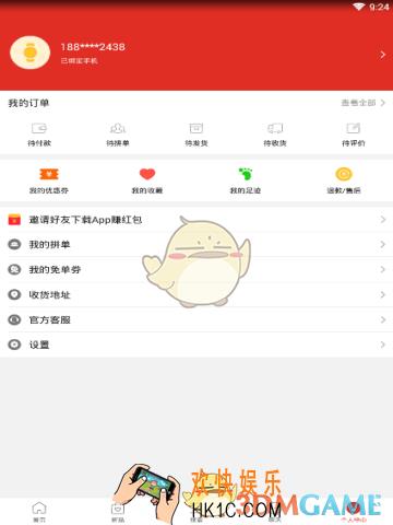 拼多多怎么换头像_拼多多更换头像的方法介绍