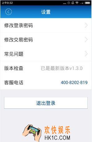 速刷理财版如何解绑_速刷理财版解绑方法教程