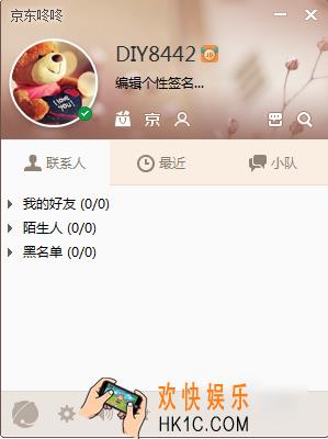 京东咚咚是什么怎么用_京东咚咚使用方法教程