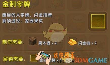 迷你世界金制字牌怎么获得_迷你世界金制字牌图鉴介绍