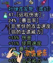 泰拉瑞亚手机版叶绿连发弩好用吗_泰拉瑞亚手机版叶绿连发弩怎么获得