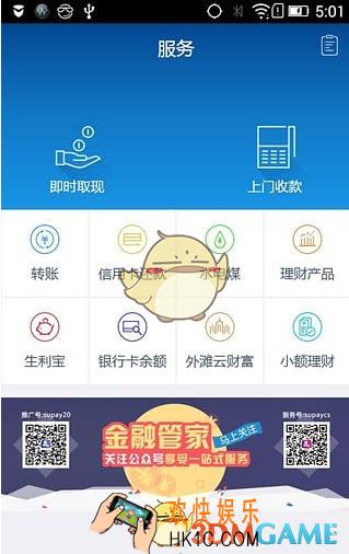 速刷理财版怎么刷卡_速刷理财版怎么操作