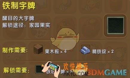 迷你世界铁制字牌怎么获得_迷你世界铁制字牌图鉴介绍