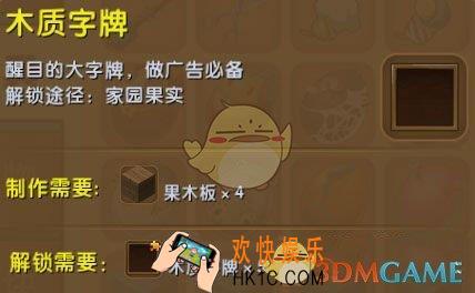迷你世界木质字牌怎么获得_迷你世界木质字牌图鉴介绍