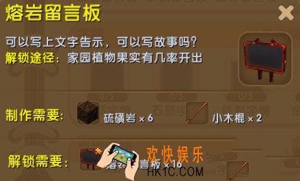 迷你世界熔岩留言板怎么获得_迷你世界熔岩留言板图鉴介绍