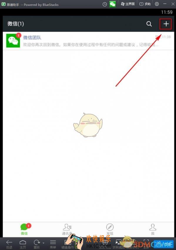 电脑版微信怎么添加好友_微信电脑版添加好友的方法介绍