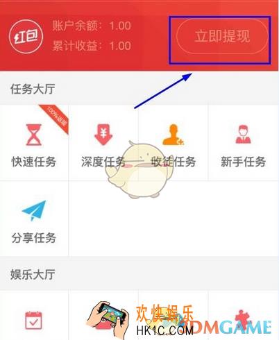 红包出行如何提现_红包出行提现时间要多久