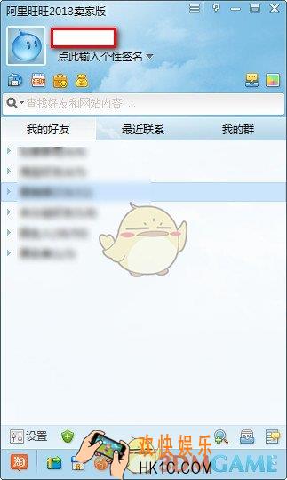 阿里旺旺怎么删除聊天记录_阿里旺旺删除聊天记录的方法介绍