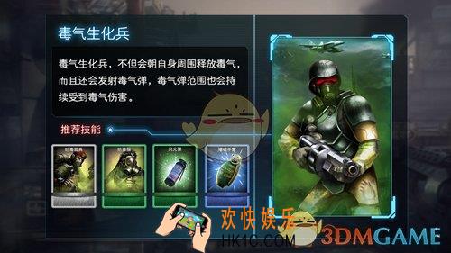 乌合之众正义集结毒气生化兵打法攻略_乌合之众正义集结毒气生化兵怎么打