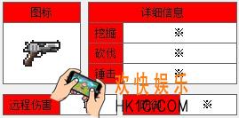 泰拉瑞亚手机版手枪怎么样_泰拉瑞亚手机版手枪怎么获得