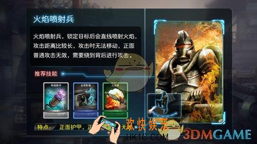 乌合之众正义集结火焰喷射兵打法攻略_乌合之众正义集结火焰喷射兵怎么打