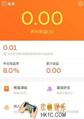 熊猫金库怎么解绑银行卡_熊猫金库app解绑银行卡图文教程