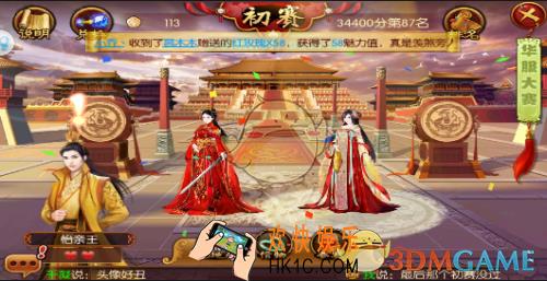 熹妃传华服大赛找信物攻略_熹妃传信物在哪里