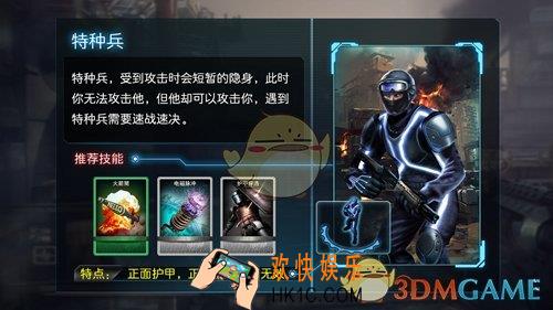 乌合之众正义集结特种兵打法攻略_乌合之众正义集结特种兵怎么打