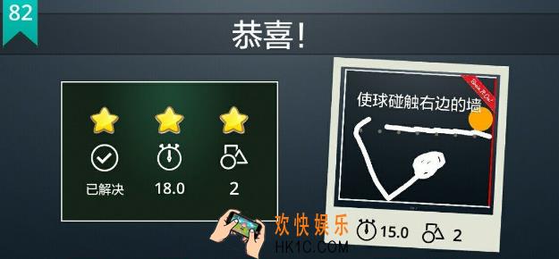 脑力风暴第82